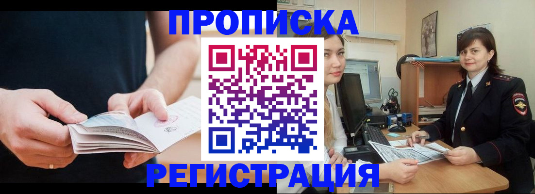 регистрация для школы в Щёлкино