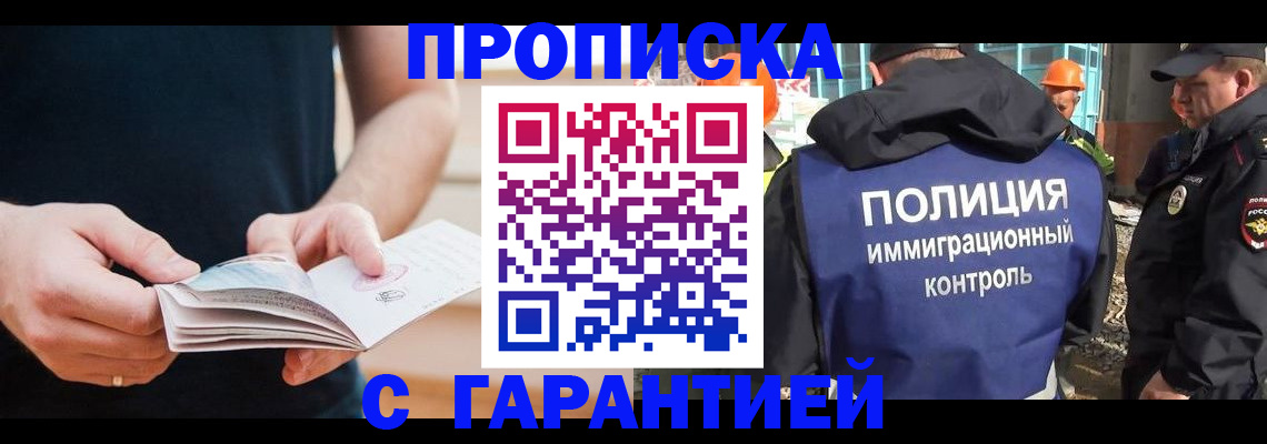 регистрация в Щёлкино